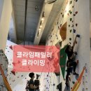 클라임패밀리 네이버블로그
