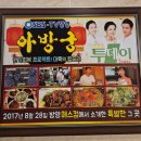 강남역 중국집 아방궁 사천탕수육 간짜장 잡채밥 솔직후기