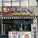 마라사랑 네이버블로그