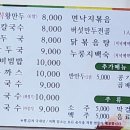 오륜명동칼국수