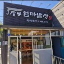 능이야산본점 이미지