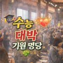 운용사 석조여래좌상雲龍寺 石彫如來坐像 | 수능합격 기원 명소 수능기도 명당 추천 부모님 마음 관리 수능대박나게 해주세요. 건강수능대박 대입...