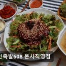 가장맛있는족발(본사직영점) | 합정맛집 장인족발608 본사직영점 맛과 친절함의 조화