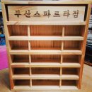 든손목공 이미지