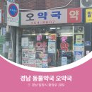 밀양동물약국 이미지