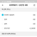 모두떡볶이닭강정 이미지