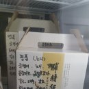 송산건강원 - 의정부시 오목로15번길 30 | 건강기능식품 핫한 매장 송산 바이오팜 다녀왔습니다.