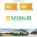 보성농협 녹차잡곡사업소 이미지