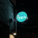 소매점양꼬치 이미지