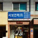 서보 네이버블로그