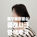 헤어염색 | 풍무동미용실 클래시크헤어 염색 후기