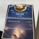 경북대로(동) | 대구냉면맛집 짬마담 경북대맛집 후기