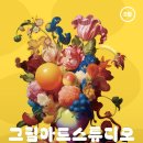 그림속미술세상(7세) 네이버블로그