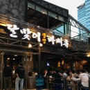 정자역 광장 | [분당/정자] 정자역 야장 맛집｜달맞이광장바베큐 분당정자점 웨이팅 후기 + 꿀팁