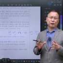 [G스쿨] 구평회 (7-8월) 적용＜팍＞ - 교육학 영역별 모의고사 샘플강의📺 이미지