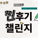 [삼삼엠투] 동탄 단기임대 | #3 단기임대 수익 인증