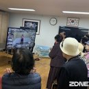거연경로당 지디넷코리아