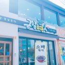 봉화장 | [전주] 전주 금암면옥 칼국수 후기 (호텔야자후기슬쩍)