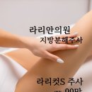 라리안의원 네이버블로그