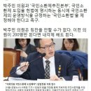 국회의원 소환제도 찬성률 91% 이미지