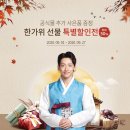 초월홍삼 이미지