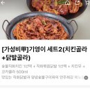 CU성남금광점 | [ 배달 맛집 ] 우동사리가 매력적인 기영이 숯불 두 마리 치킨 | 캘리 맥주 후기
