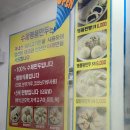 수제명품만두 이미지