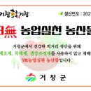 거창-거창-3 이미지