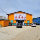 시흥가구