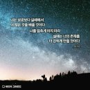 별헤는밤 이미지