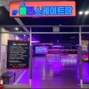 쿵스게임랜드 이미지