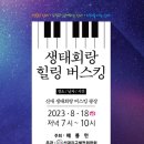 신대생태회랑 이미지