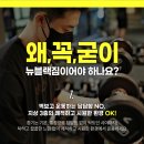 뉴블랙짐 이미지