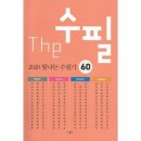 수필 이미지