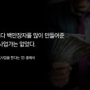 백만장자 오사장