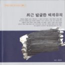 백제문고