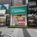 중고폰에코폰 - 고양시 일산동구 정발산로 43-7 | 부산 중고폰 매입과 판매, ‘중고폰에코폰 부산서면점’에서 안심하고 거래한 생생 후기