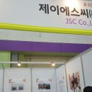 주식회사 제이에스씨