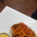 와!소문난떡볶이 이미지