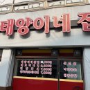 태양이네 네이버블로그