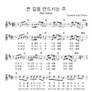 큰 길을 만드시는 주(Way Maker) 이미지