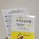 청구사 | [내돈내산] 치과보험청구사 3급 보수교육 후기