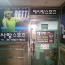 아산스트링샵