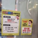[경남 양산] 놀이방이 넓은 하대승담양갈비 평산점