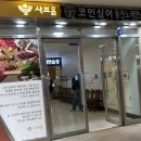 샤브올 창원시티세븐점