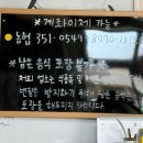 거제생선구이 | 아지트 | 거제 현지인 추천 맛집, 간장게장 • 양념게장 • 생선구이 정식 후기