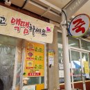 정아네죽집 이미지