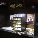 호박한식뷔페