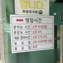 더 맑은 민박 | 여수 현지인 맛집 "까꿍이국밥 본점" 단돈1만원 국밥 내돈내산 솔직후기 + 주차