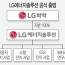 엘지에너지솔루션 오창2공장 이미지